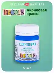 Акриловая краска глянцевая 50 мл синяя