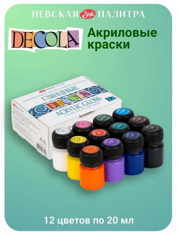 Акриловые краски глянцевые 12 цветов Невская палитра