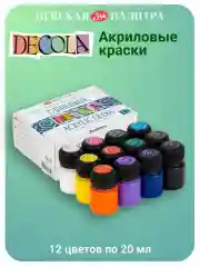 Белый акриловые краски глянцевые 12 цветов Невская палитра