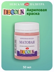Акриловая краска матовая 50 мл пыльная роза