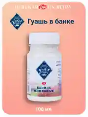 Гуашь художественная 100 мл Невская палитра 1727100