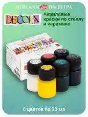Белый акриловые краски по стеклу и керамике 6 цветов Невская палитра 4041026