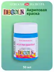 Голубой акриловая краска флуоресцентная (неоновая) 50 мл голубая