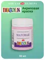 Акриловая краска матовая 50 мл сакура