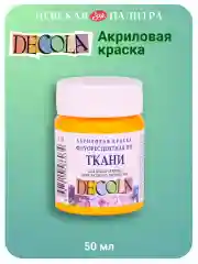 Оранжевый акриловая краска по ткани флуоресцент 50 мл Невская палитра