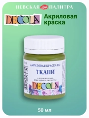 Акриловая краска по ткани 50 мл оливковая