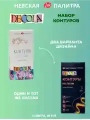 Белый контуры акриловые по ткани 3 цвета по 18 мл Невская палитра