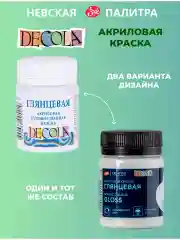 Акриловая краска глянцевая 50 мл белая