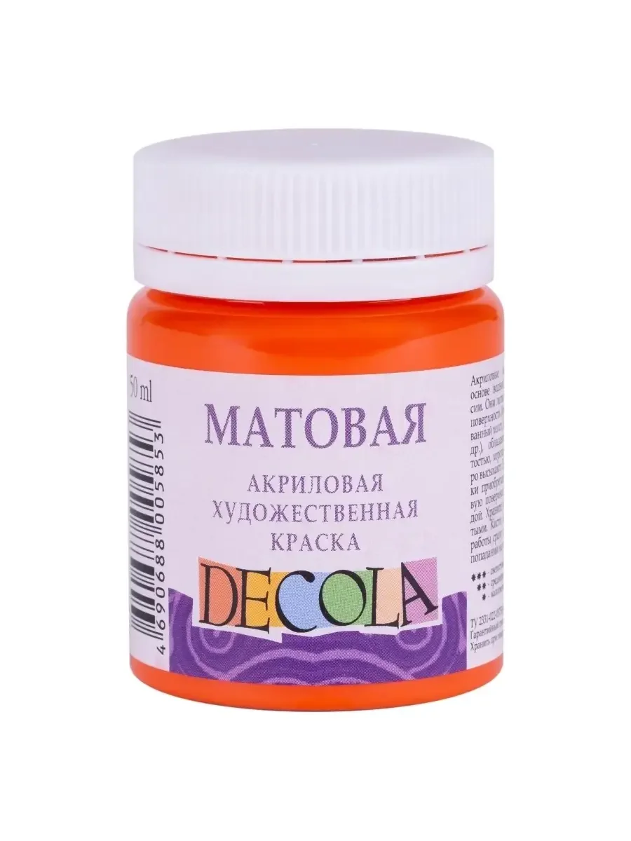 Акриловая краска матовая 50 мл оранжевая