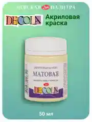 Акриловая краска матовая 50 мл ванильная