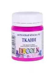 Акриловая краска по ткани 50 мл фуксия