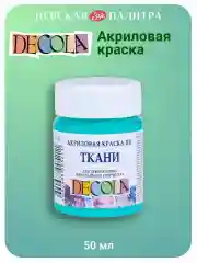 Акриловая краска по ткани 50 мл мятная