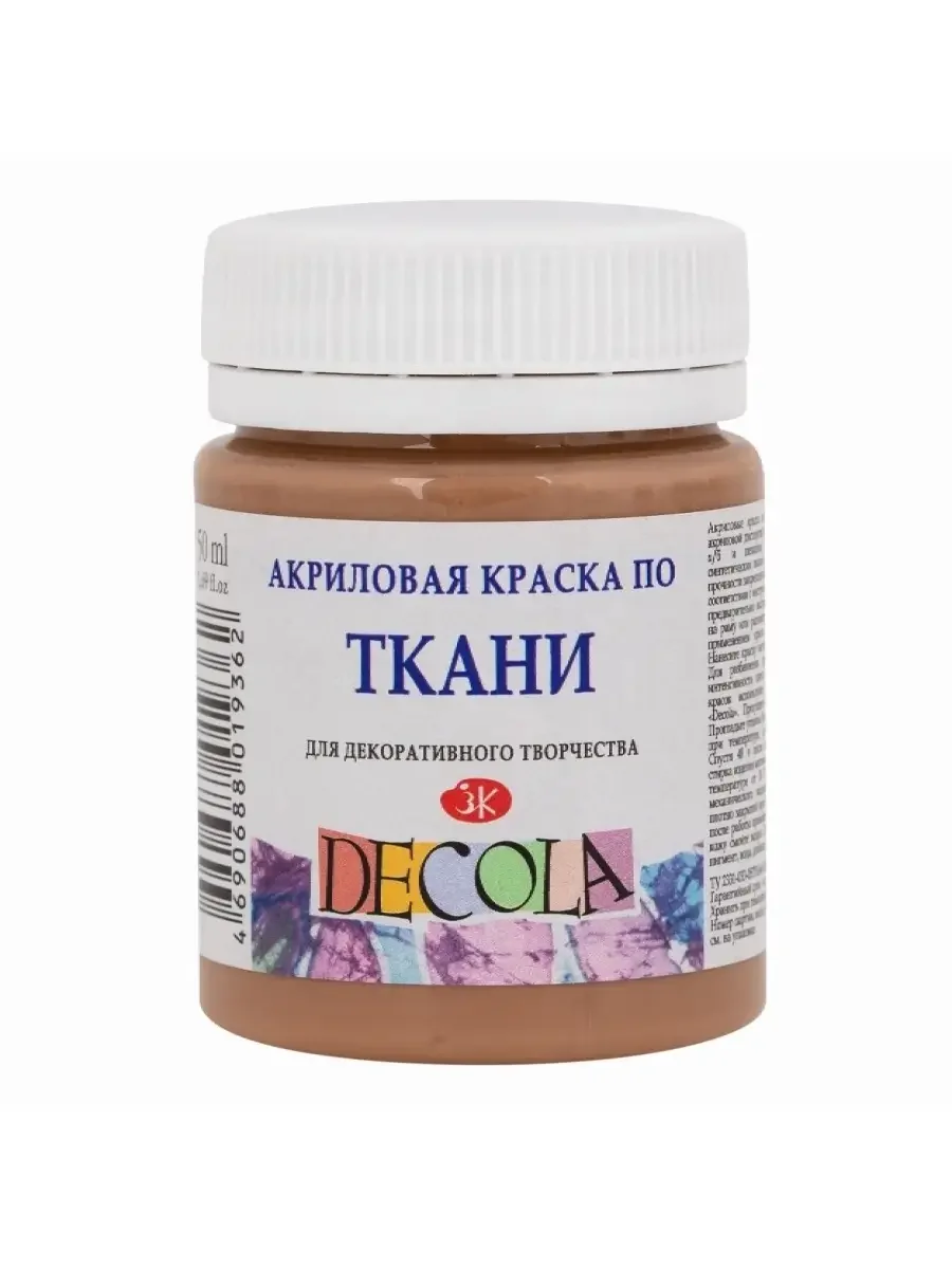 Акриловая краска по ткани 50 мл кофейная