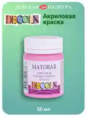 Акриловая краска матовая 50 мл розовая