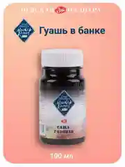 Гуашь художественная 100 мл Невская палитра 1727801