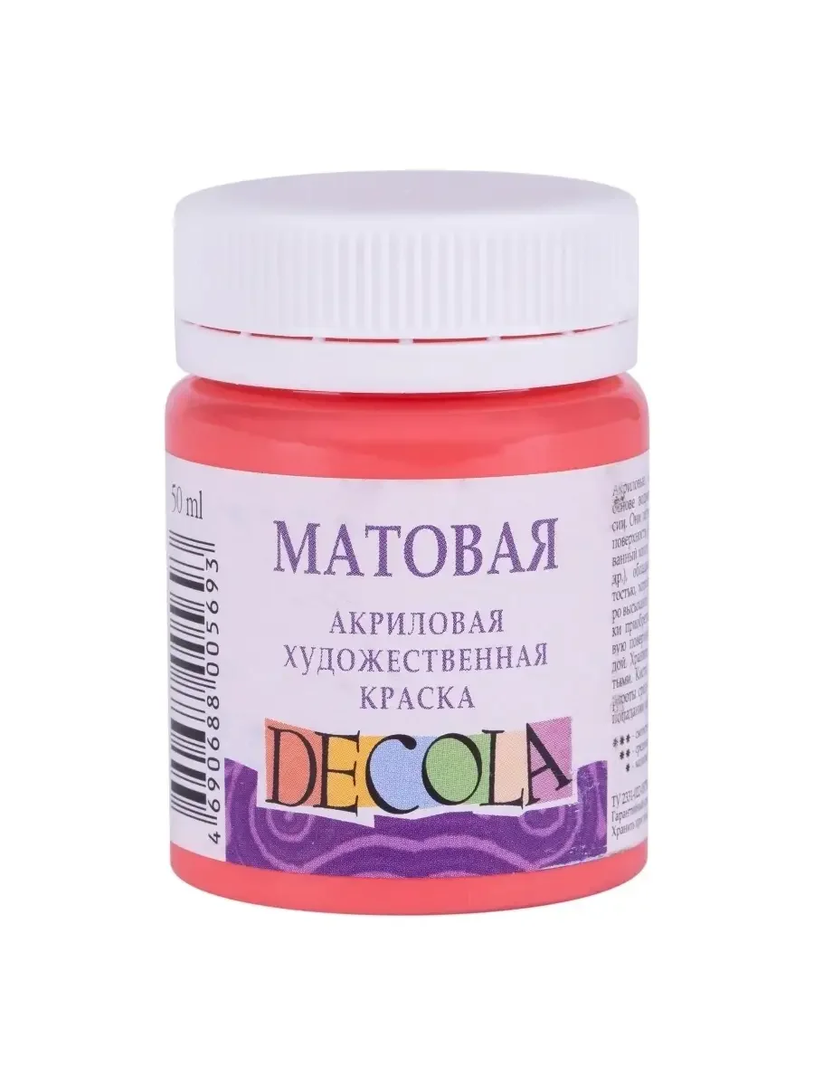 Акриловая краска матовая 50 мл коралловая