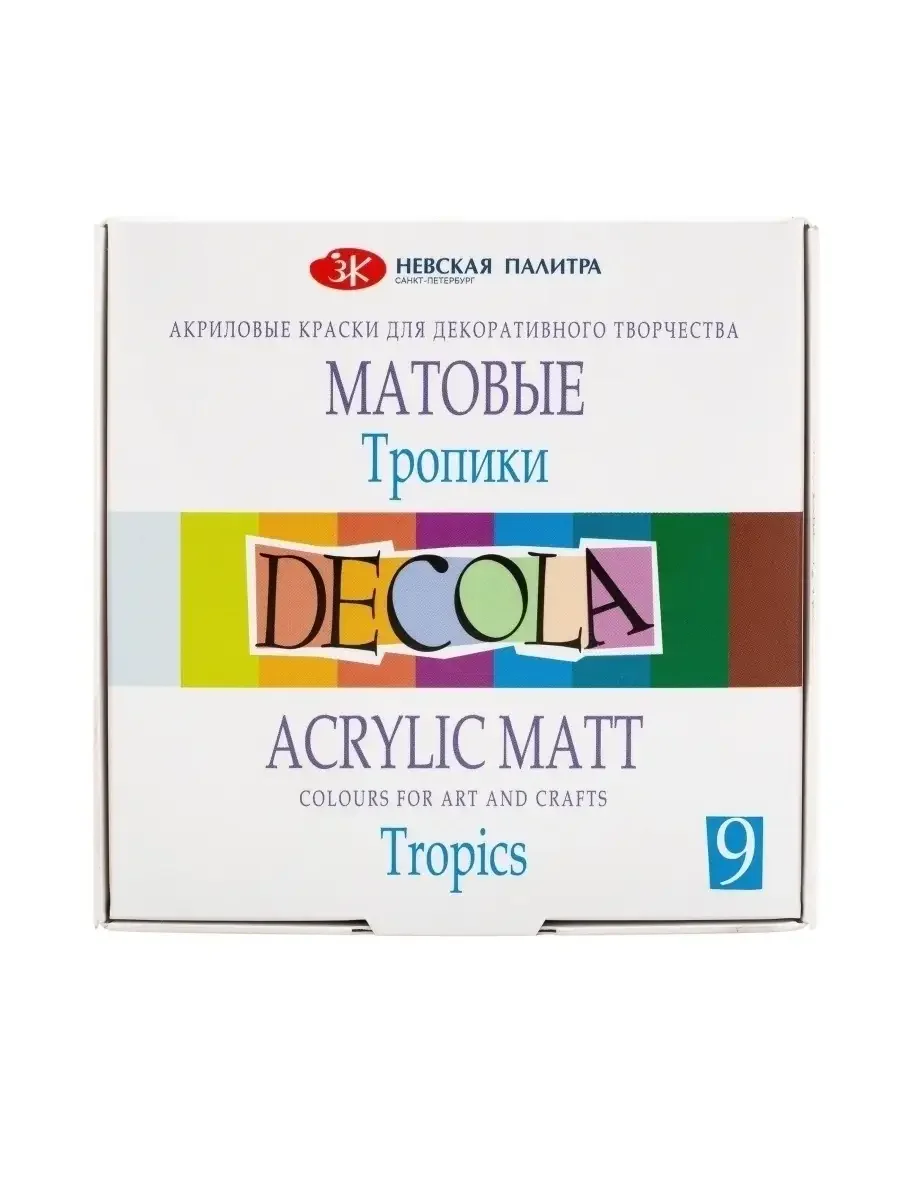Белый акриловые краски матовые "Тропики" 9 цветов Невская палитра