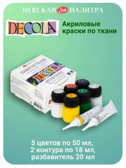Акриловые краски по ткани 5 цветов по 20 мл +2 контура Невская палитра