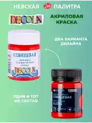 Акриловая краска глянцевая 50 мл красная
