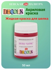 Акриловая краска по шелку 50 мл розовая