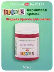 Акриловая краска по шелку 50 мл розовая