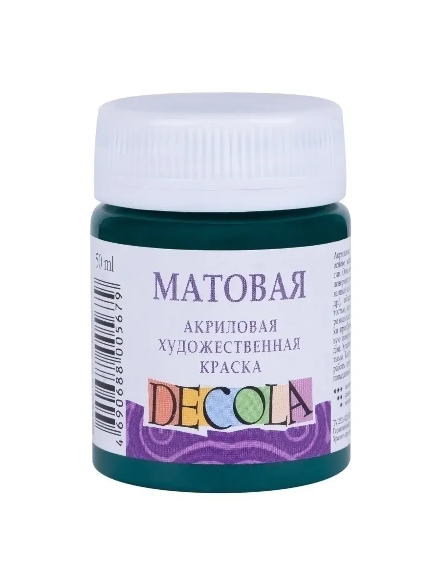 Акриловая краска матовая 50 мл изумрудная