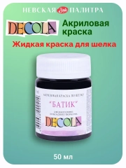 Акриловая краска по шелку 50 мл черная