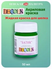 Акриловая краска по шелку 50 мл зеленая средняя