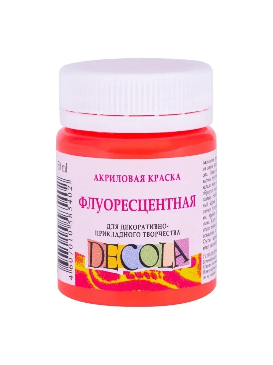 Красный акриловая краска флуоресцентная (неоновая) 50 мл красная