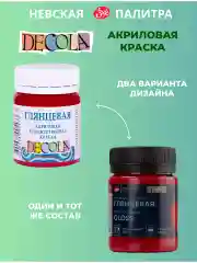 Акриловая краска глянцевая 50 мл бордовая