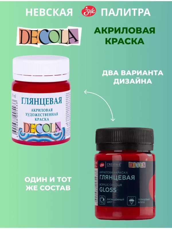 Акриловая краска глянцевая 50 мл бордовая