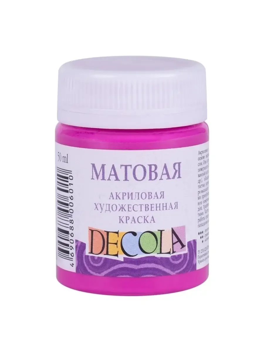 Акриловая краска матовая 50 мл фуксия