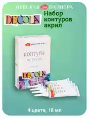 Белый контуры акриловые по ткани цветные 4 цвета Невская палитра