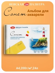 Альбом для рисования, 24 листа (А4)