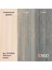 Морилка для дерева на водной основе, 120 мл