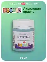 Акриловая краска матовая 50 мл серо-голубая