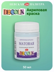 Акриловая краска матовая 50 мл светло-голубая