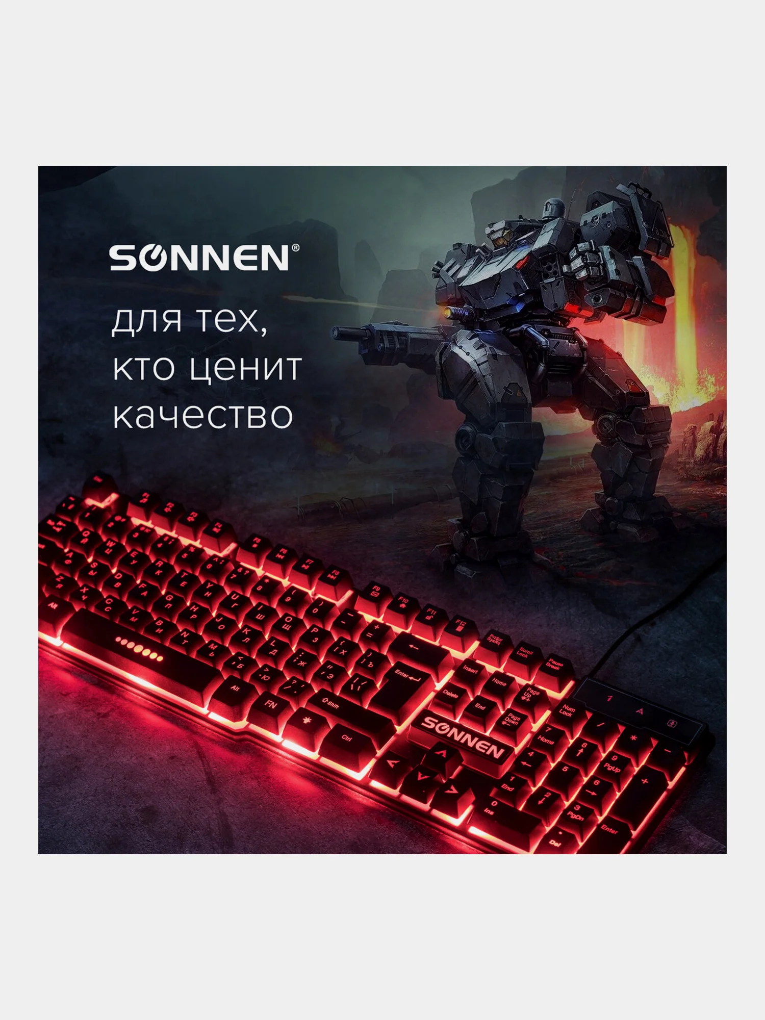 Клавиатура проводная SONNEN KB-7010,USB, 104 клавиши, LED подсветка, черная, 512653