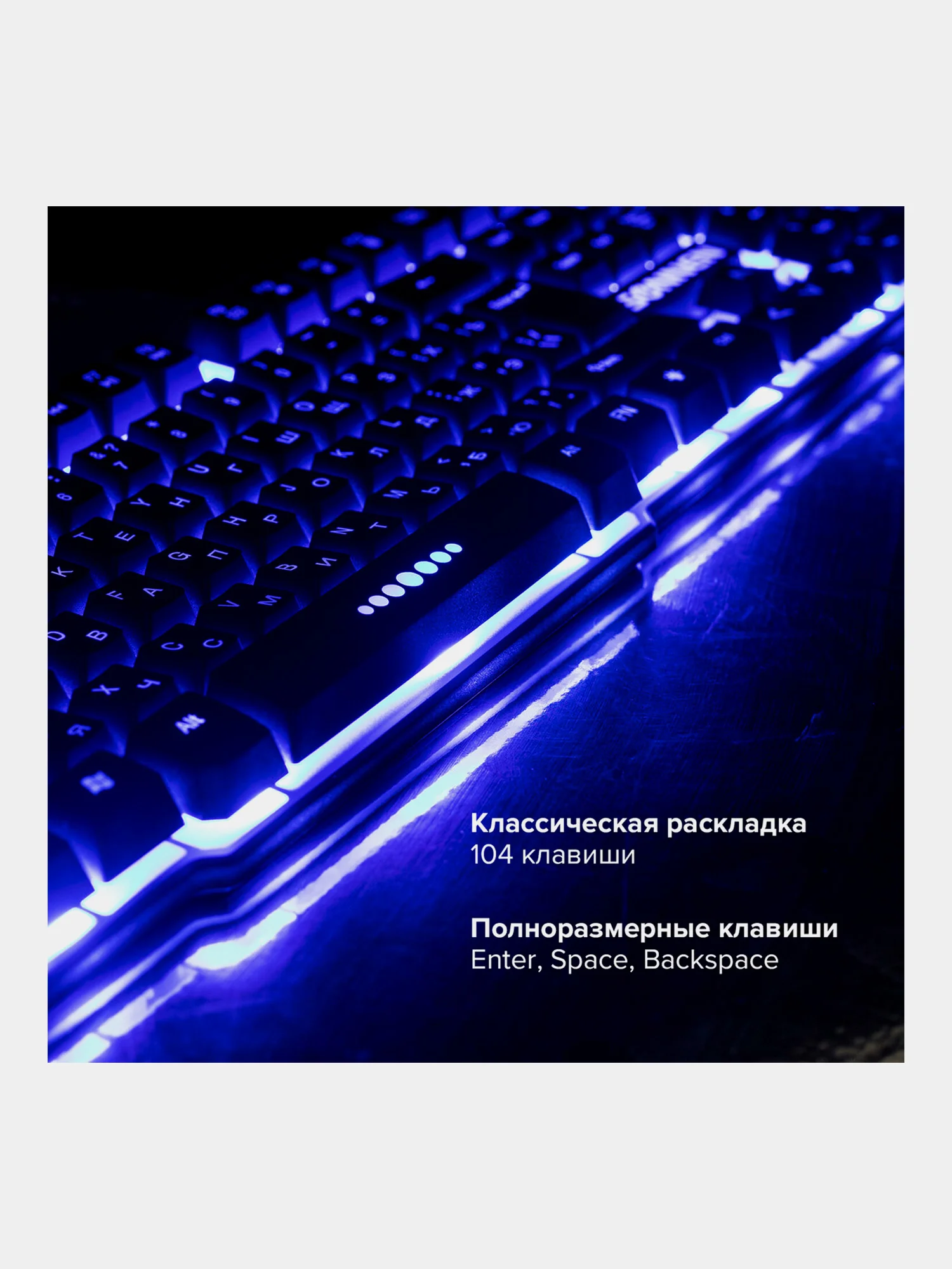 Клавиатура проводная SONNEN KB-7010,USB, 104 клавиши, LED подсветка, черная, 512653