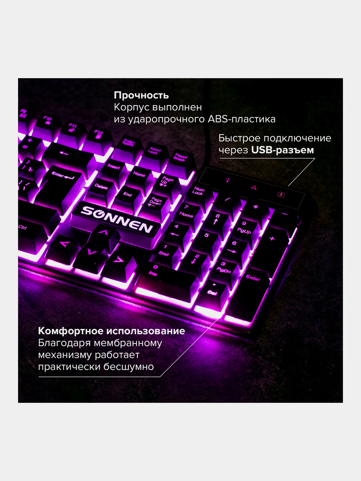Клавиатура проводная SONNEN KB-7010,USB, 104 клавиши, LED подсветка, черная, 512653