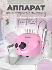 Аппарат (фрезер) для маникюра и педикюра DM-202, 35000 об/мин, розовый