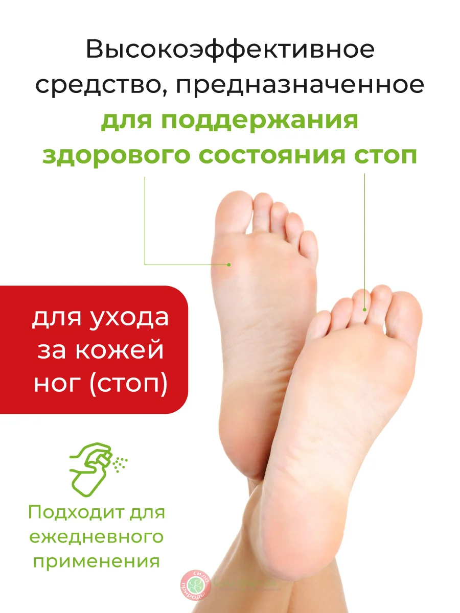 Спрей для ног МИКОТРИН антибактериальный с дезодорирующим эффектом, 150 мл.