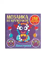 Мозаика из кружочков. Монстрики
