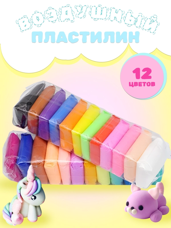 Пластилин воздушный 12шт