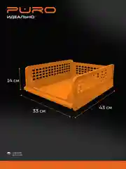 Складные органайзеры ящики для хранения PURO Flex 14 см, комплект 3 шт