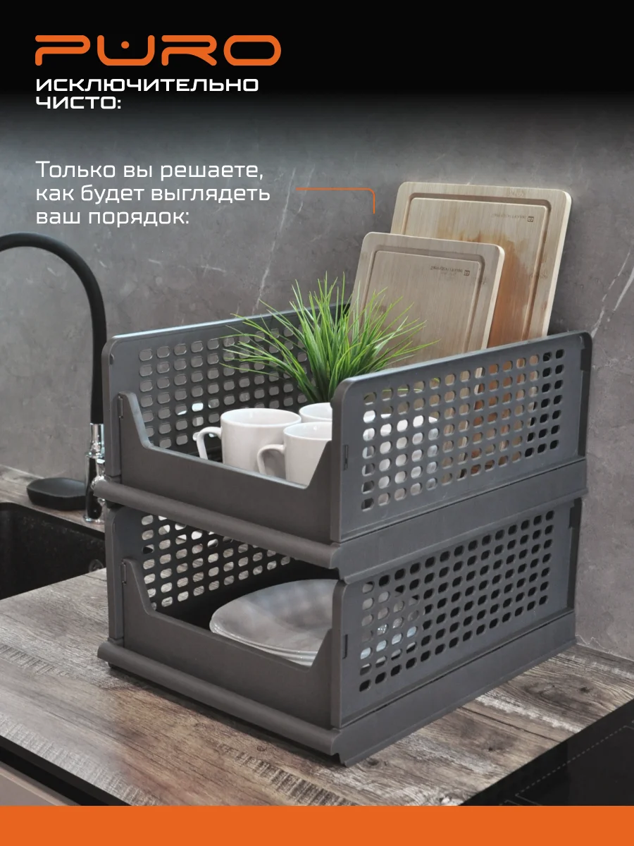 Складные органайзеры ящики для хранения PURO Flex 14 см, комплект 3 шт