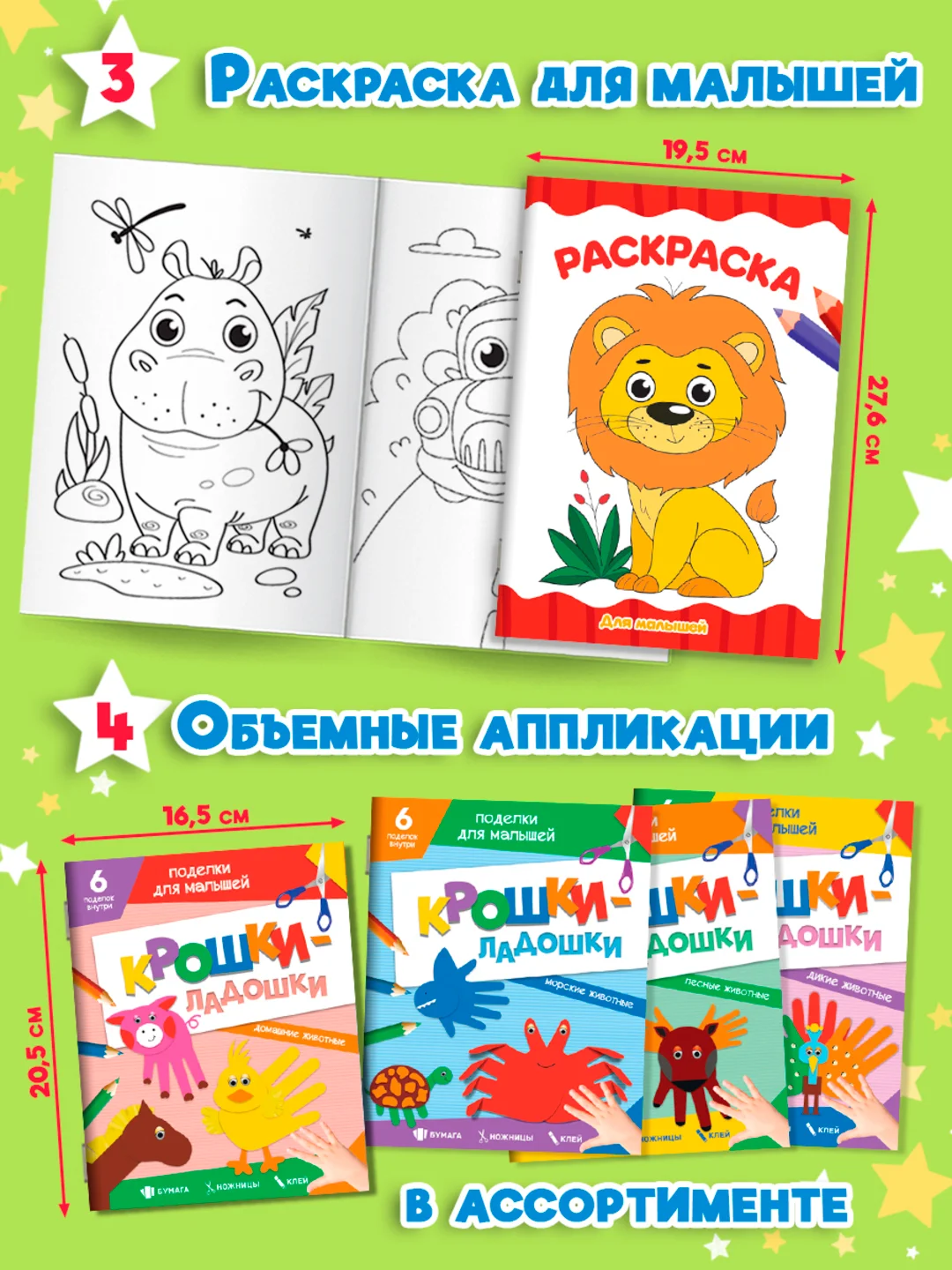 Набор подарочный для малыша "Лучший для мамы" 10 книг в коробке 32 х 23 см, Проф-Пресс