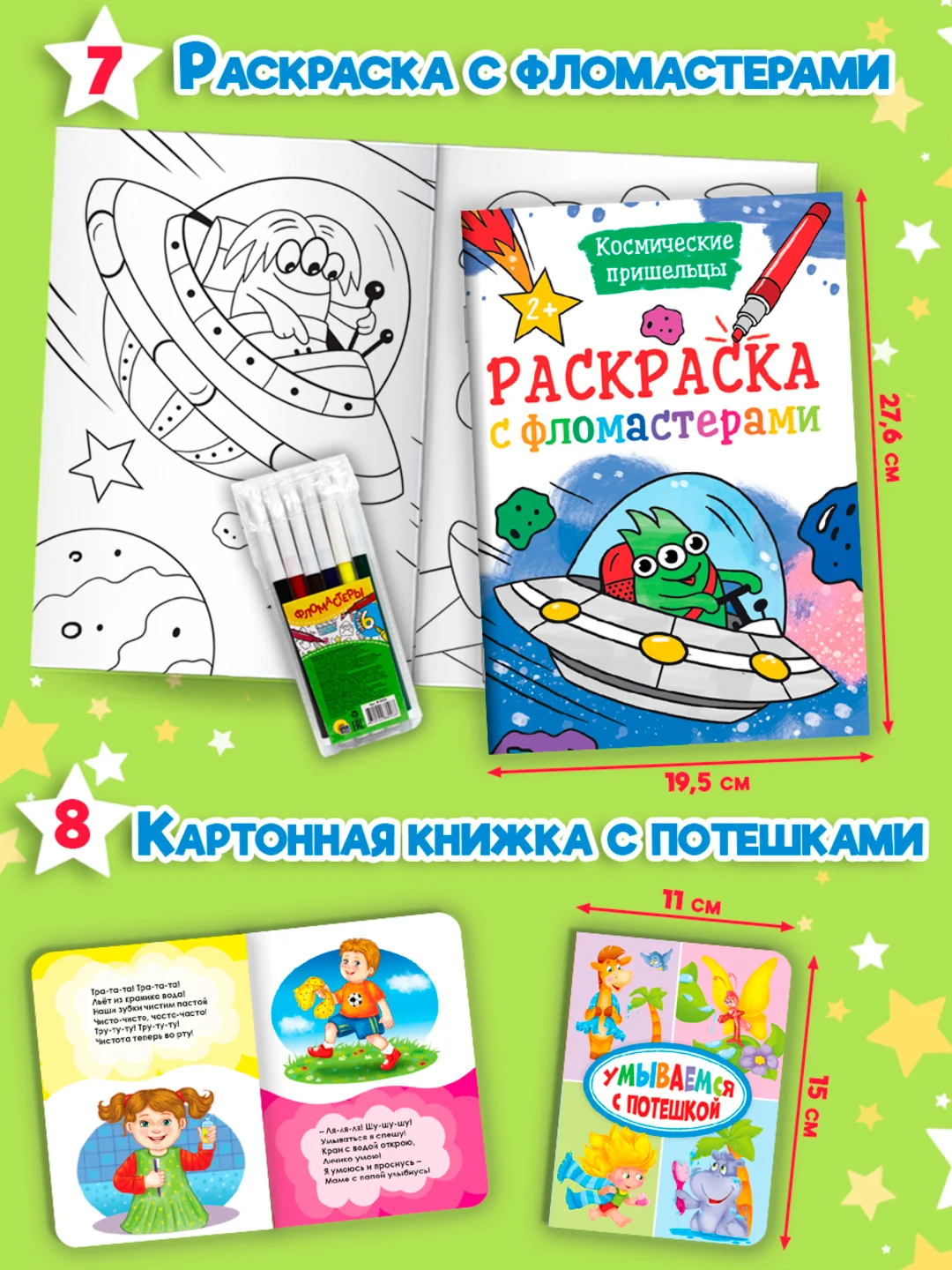 Набор подарочный для малыша "Лучший для мамы" 10 книг в коробке 32 х 23 см, Проф-Пресс