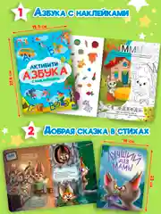 Набор подарочный для малыша "Лучший для мамы" 10 книг в коробке 32 х 23 см, Проф-Пресс