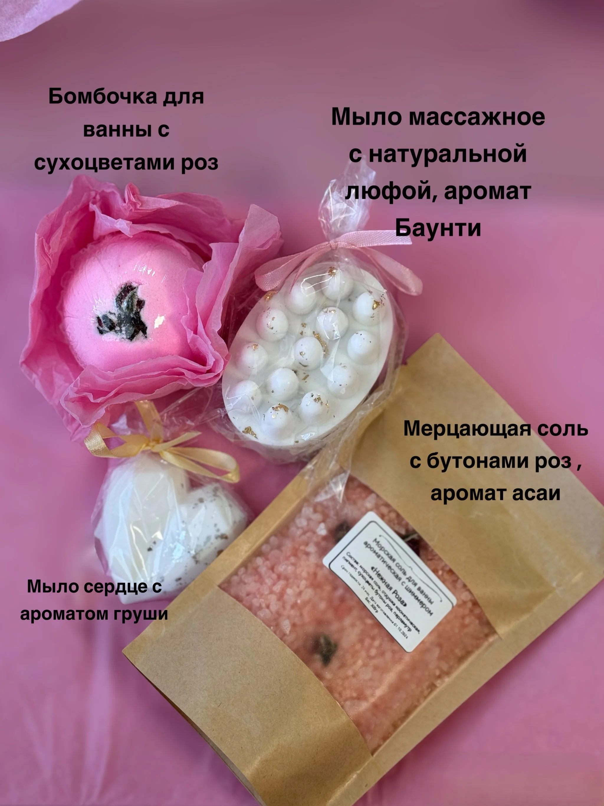 Розовый подарочный набор для женщин, бомбочка для ванны, подарок на новый год, символ года Змея
